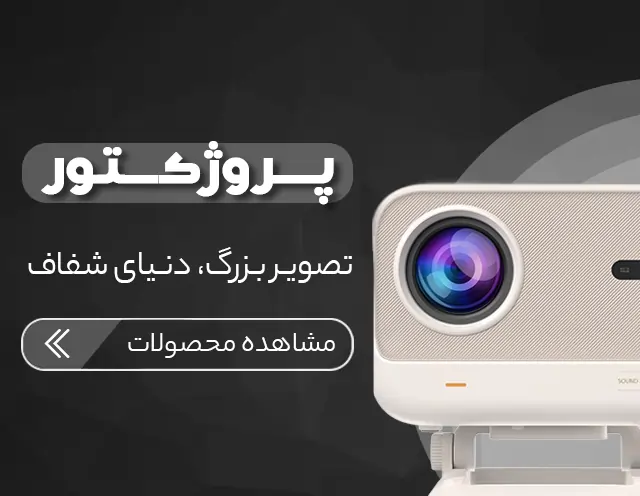 خرید پروژکتور ویدئو