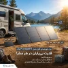 پنل خورشیدی قابل حمل تاشو BLUETTI ظرفیت 200 وات ضد آب - Image 2